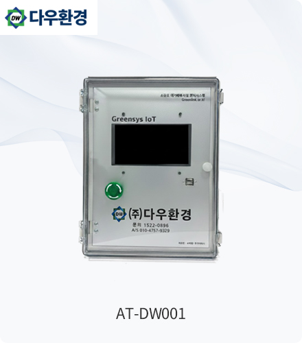 AT-DW001